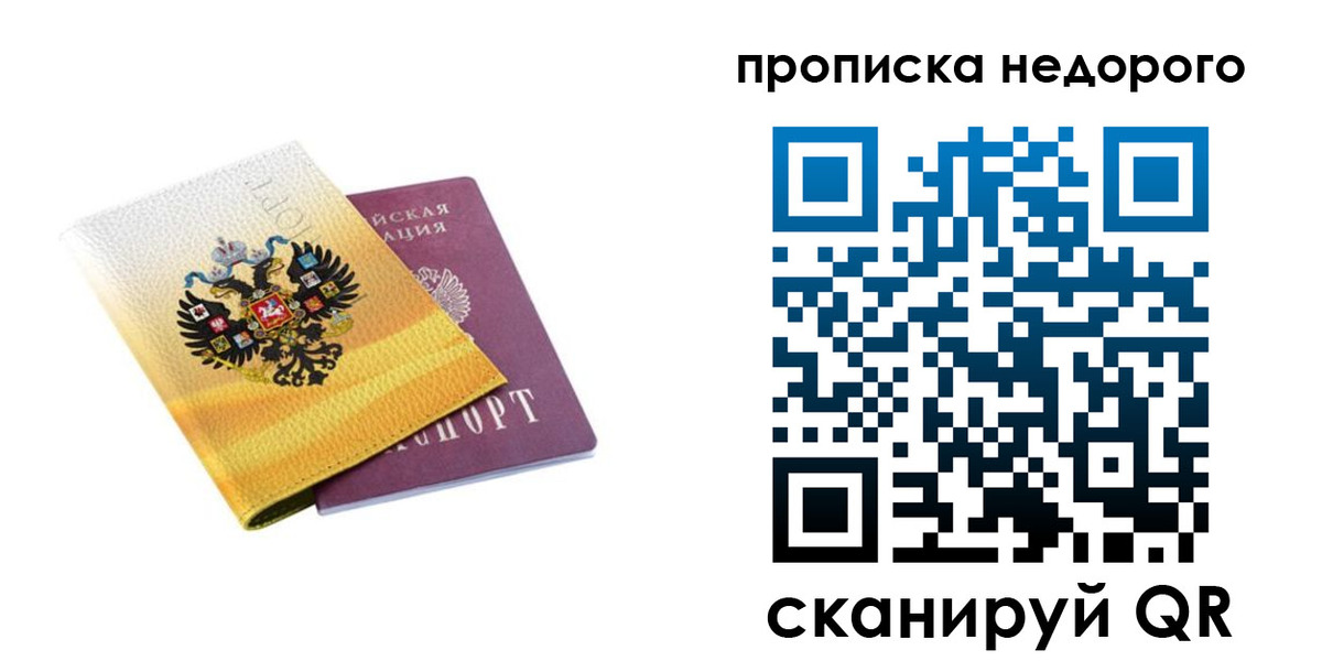 временная регистрация в Апшеронске