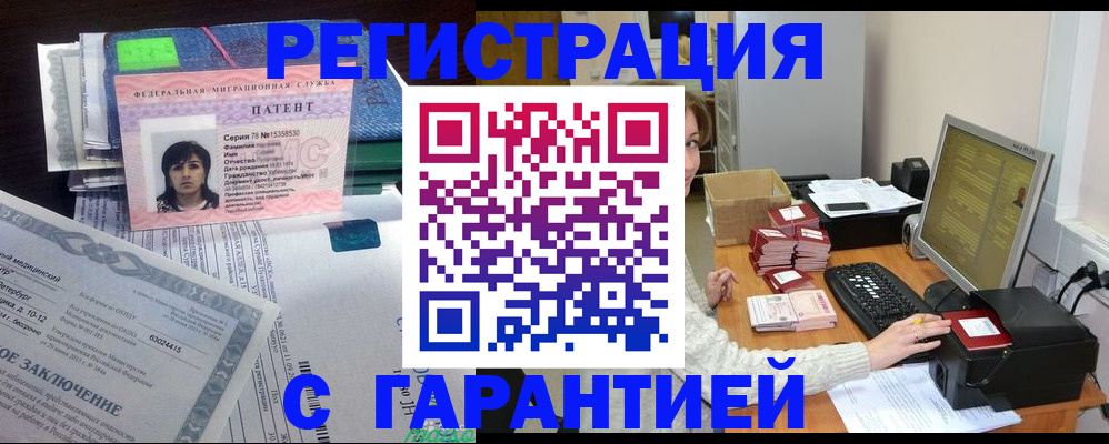 временная регистрация надежно в Апшеронске