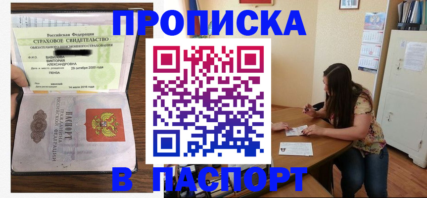 пропишу в квартире в Апшеронске