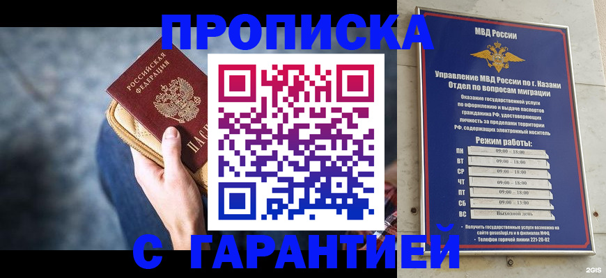 прописка поиск в Апшеронске