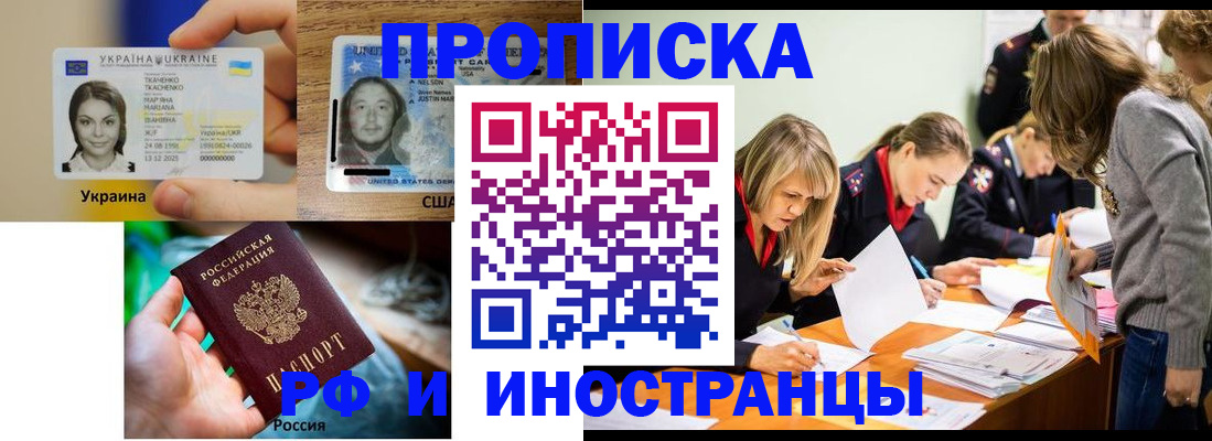 временная регистрация законно в Апшеронске